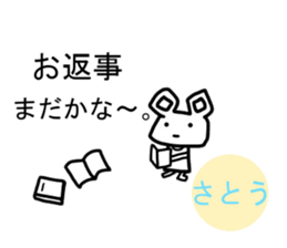 Sticker of Sato sticker #12614526