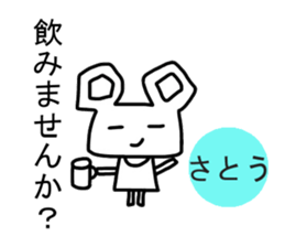 Sticker of Sato sticker #12614528