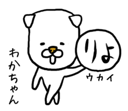 WAKA DOG sticker #12614859