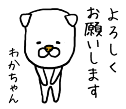 WAKA DOG sticker #12614871