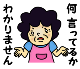 Obachan2 sticker #12615096
