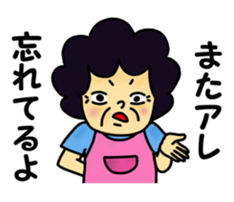 Obachan2 sticker #12615097