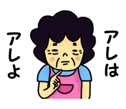 Obachan2 sticker #12615100