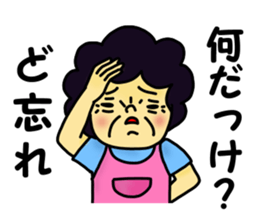 Obachan2 sticker #12615101