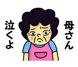 Obachan2 sticker #12615105