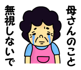 Obachan2 sticker #12615106