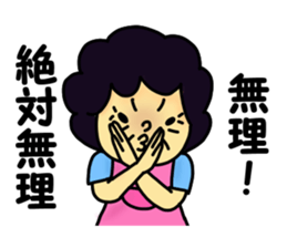 Obachan2 sticker #12615114