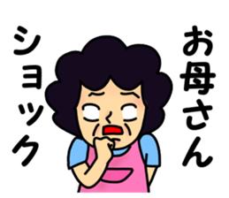 Obachan2 sticker #12615117