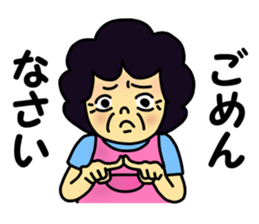 Obachan2 sticker #12615120