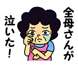 Obachan2 sticker #12615122