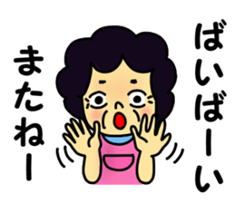 Obachan2 sticker #12615133
