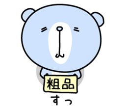 Overly friendly bear sticker #12615320