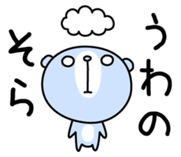 Overly friendly bear sticker #12615324