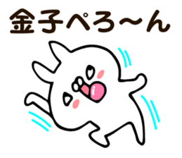 Personal sticker for Kaneko sticker #12615743