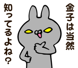 Personal sticker for Kaneko sticker #12615744