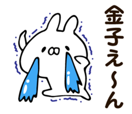 Personal sticker for Kaneko sticker #12615747