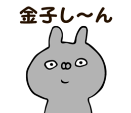 Personal sticker for Kaneko sticker #12615754