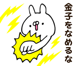 Personal sticker for Kaneko sticker #12615757