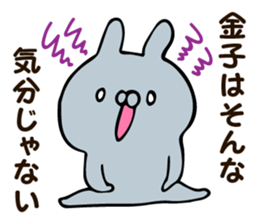 Personal sticker for Kaneko sticker #12615758