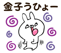 Personal sticker for Kaneko sticker #12615760