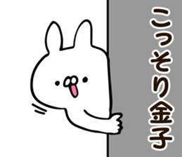 Personal sticker for Kaneko sticker #12615765