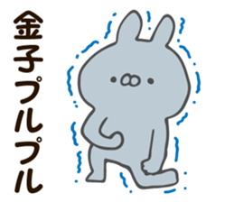 Personal sticker for Kaneko sticker #12615769