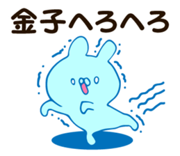 Personal sticker for Kaneko sticker #12615770