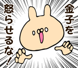 Personal sticker for Kaneko sticker #12615771