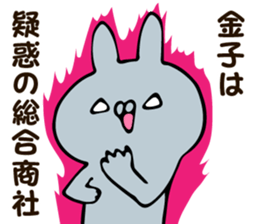 Personal sticker for Kaneko sticker #12615772