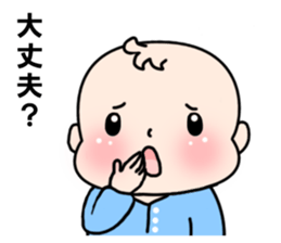 Baby with 40 pattern sticker #12616404