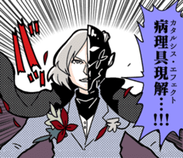 EXTREME KITAKUBU2nd fromCaligula sticker #12616760