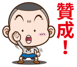 Onigiri boy part 2 sticker #12617459