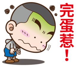 Onigiri boy part 2 sticker #12617460