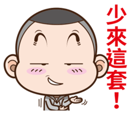 Onigiri boy part 2 sticker #12617483