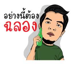 I am Lung Chit 4 (Soldier) sticker #12617580