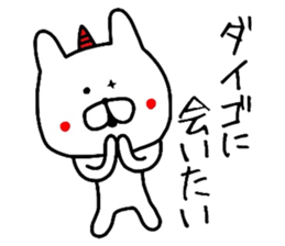 Easy-to-use Daigo Sticker sticker #12617698
