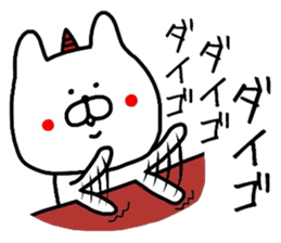 Easy-to-use Daigo Sticker sticker #12617699