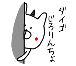 Easy-to-use Daigo Sticker sticker #12617700