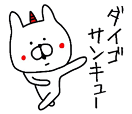 Easy-to-use Daigo Sticker sticker #12617704