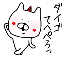 Easy-to-use Daigo Sticker sticker #12617707
