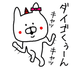 Easy-to-use Daigo Sticker sticker #12617711