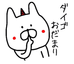 Easy-to-use Daigo Sticker sticker #12617712