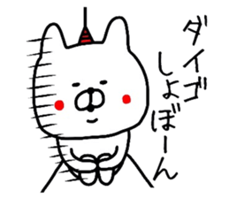 Easy-to-use Daigo Sticker sticker #12617713