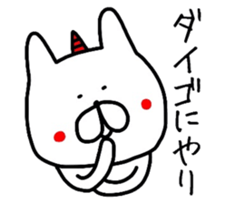 Easy-to-use Daigo Sticker sticker #12617714