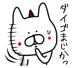 Easy-to-use Daigo Sticker sticker #12617716