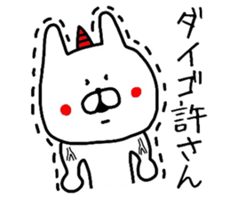 Easy-to-use Daigo Sticker sticker #12617717
