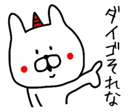 Easy-to-use Daigo Sticker sticker #12617720