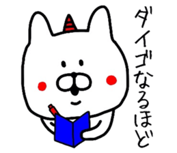 Easy-to-use Daigo Sticker sticker #12617721