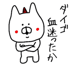 Easy-to-use Daigo Sticker sticker #12617722