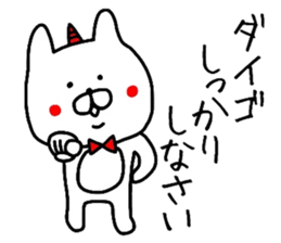 Easy-to-use Daigo Sticker sticker #12617723